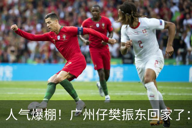 人气爆棚！广州仔樊振东回家了：白西装一亮相，整座商场都在喊“东哥”